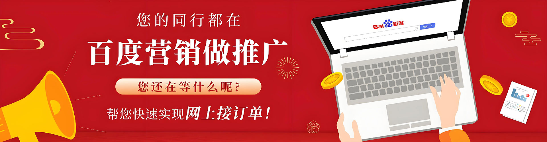 西乡塘百度代理开户